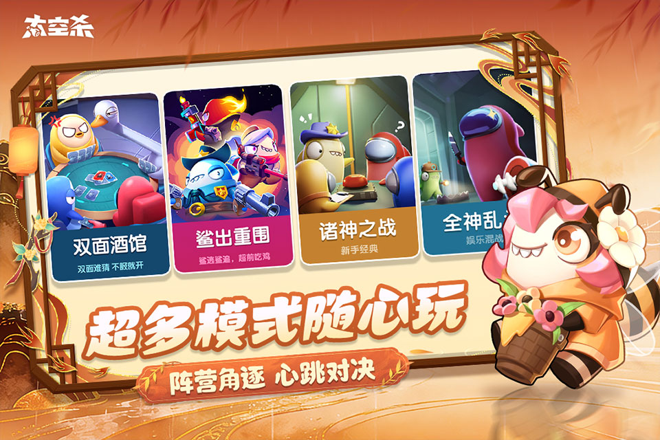 太空杀正版官网入口