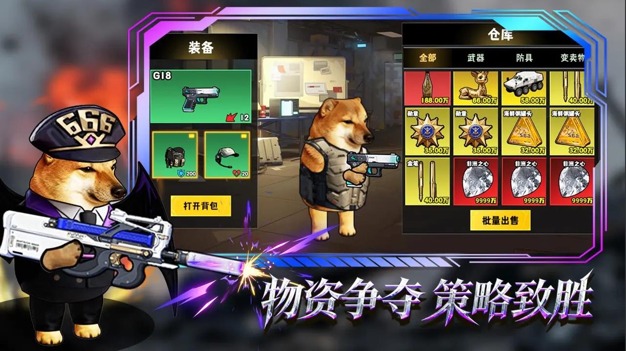 修勾逃生巨人危机最新版