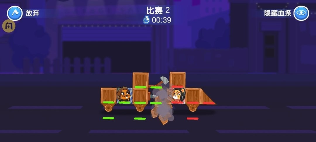 暴暴车大作战