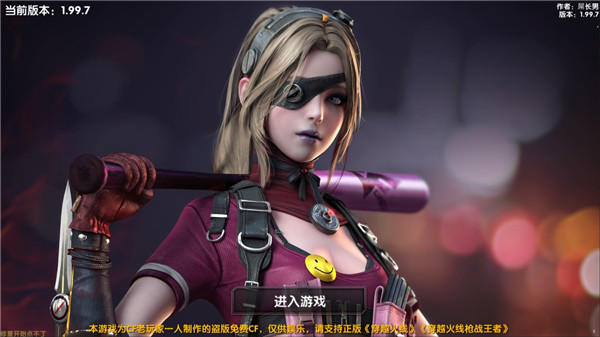 DC怀旧火线1.8离线版