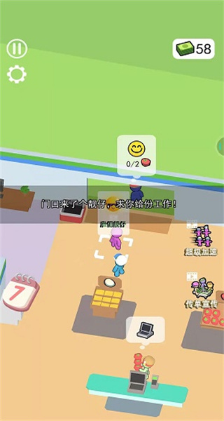 开个大超市游戏