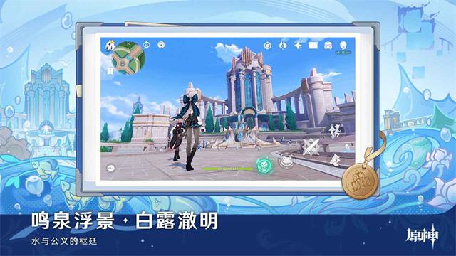 原神云游戏