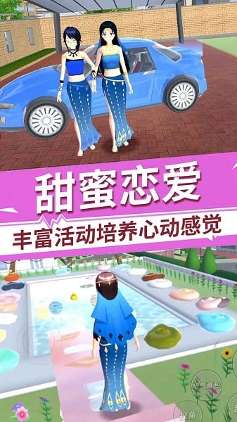 樱花校园的少女