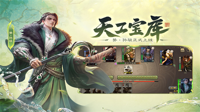 三国杀