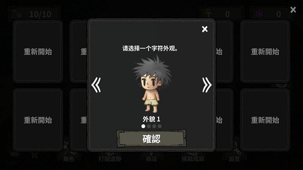 黑暗荒野1无限金币