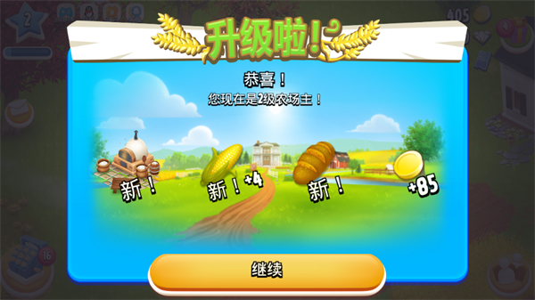 Hay Day卡通农场谷歌版下载