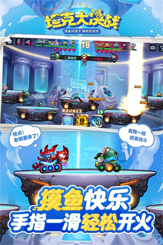坦克大决战手游
