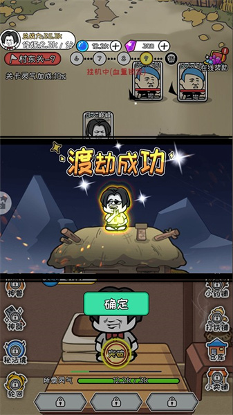 手机修仙 1.0