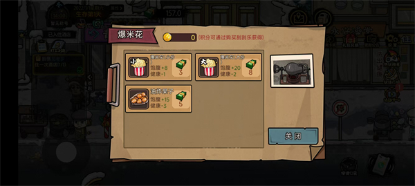 打工生活模拟器手机版