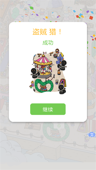 全民疯狂找茬手游