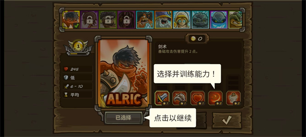 王国保卫战前线全英雄
