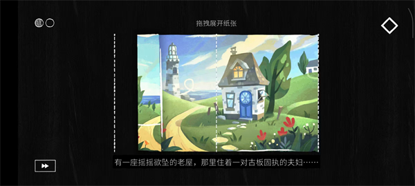 纸间谜迹