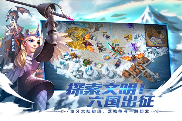 剑与家园手游