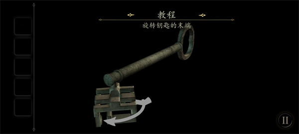 未上锁的房间中文版