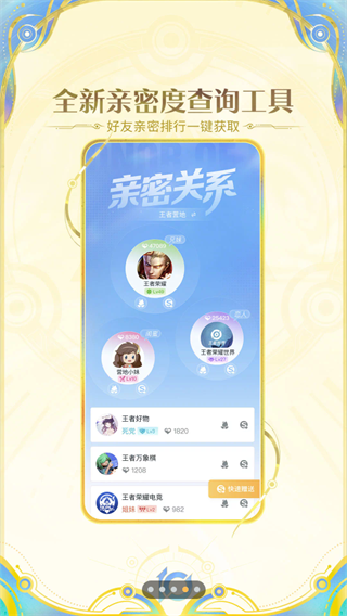 王者营地官方下载