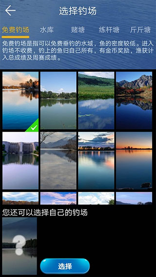 钓鱼看漂游戏下载