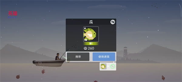 钓鱼人生内置MOD菜单最新版