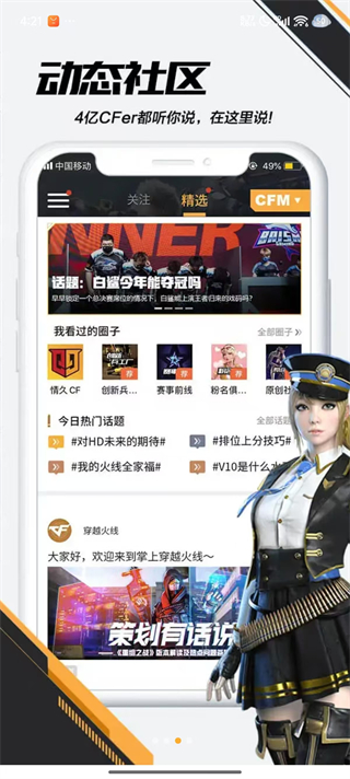 穿越火线手游盒子