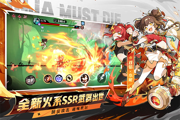 忍者必须死3网易版