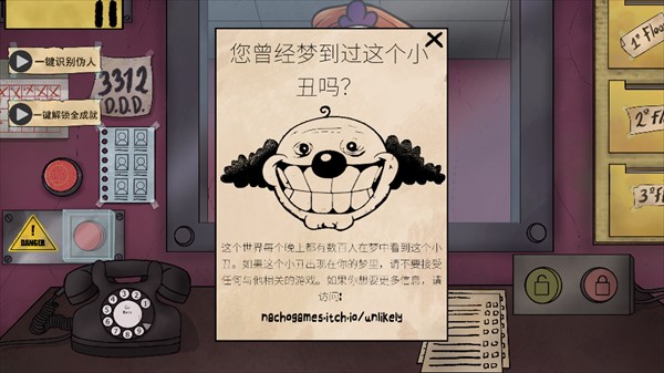 他不是我的邻居手机版