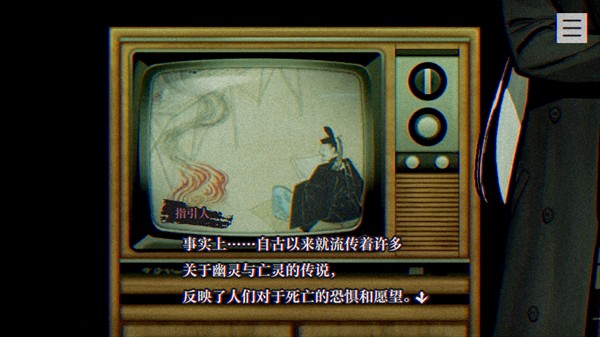 本所七大不可思议(PARANORMASIGHT)