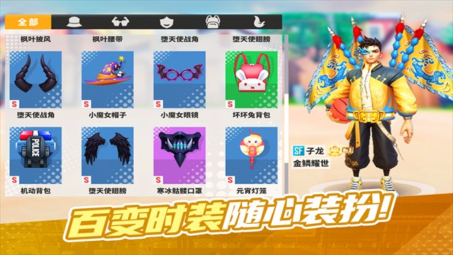 街球艺术安卓版