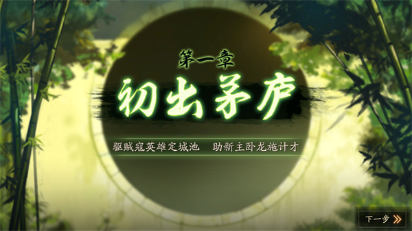 三国志战略版OPPO版