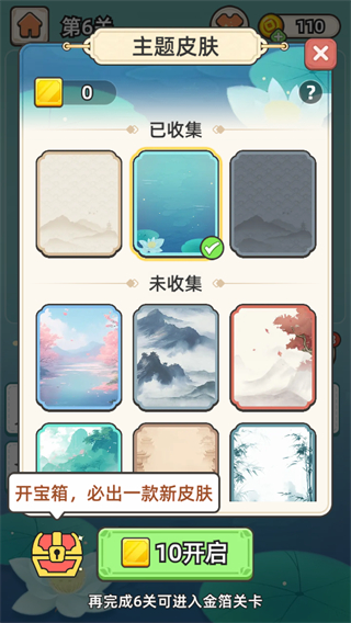 成语拼字