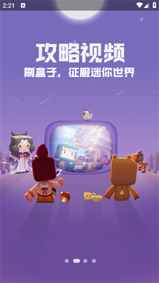 新版多玩迷你世界盒子下载