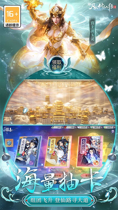 新凡人修仙传
