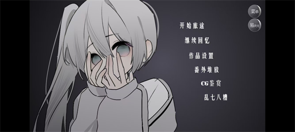 怪谈之家易次元