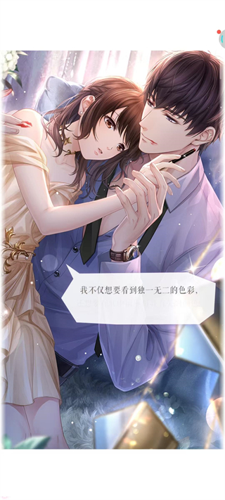 恋与制作人百度服