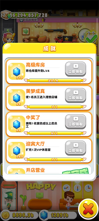 欢乐盖大楼3手游无限金币