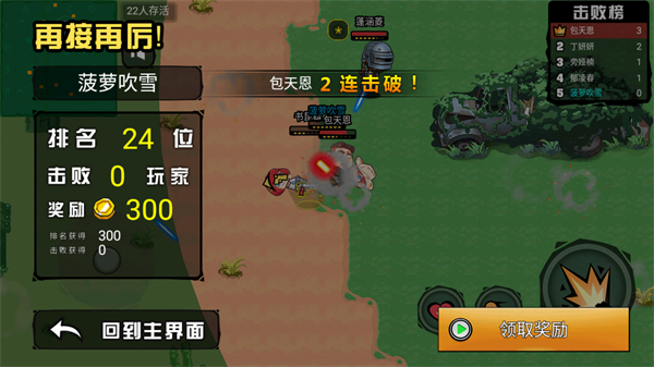 无敌枪神手游