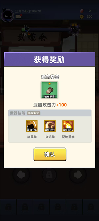 比武大会手游