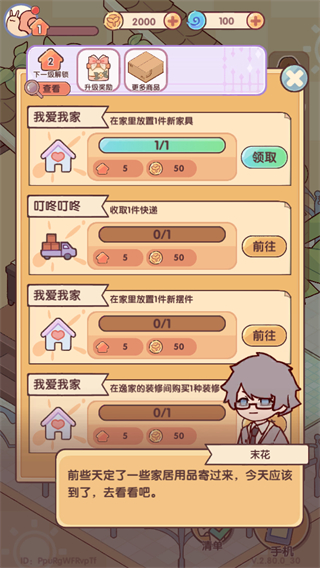 我的休闲时光正版