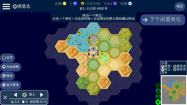 UnCiv(文明帝国)