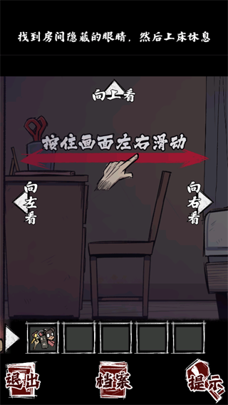 人间诡视