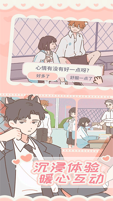 2026遇见你的猫最新版下载
