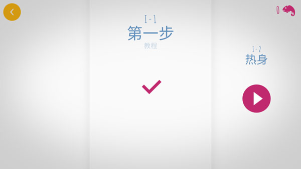 极速变色龙手机版下载安装免费