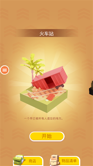 人类大战僵尸游戏