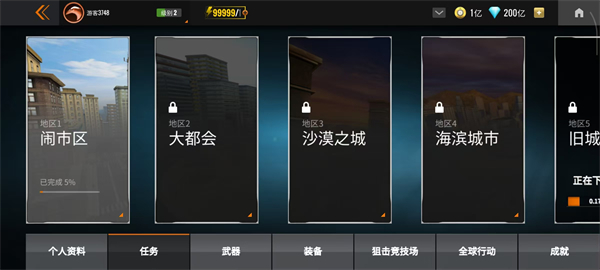 狙击猎手内置菜单