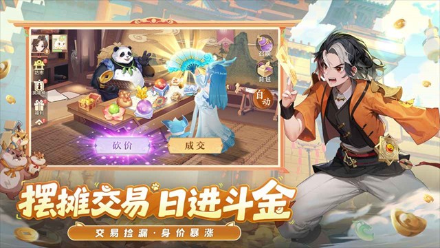 长安幻想