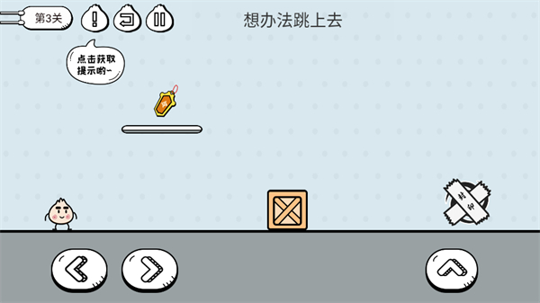 包子大作战