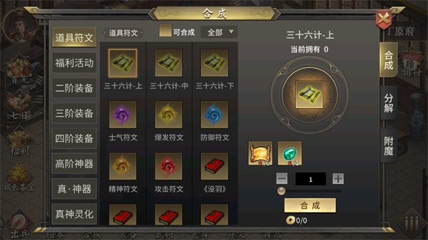 三国志吕布传手游