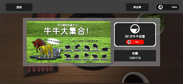 烤肉模拟器手机版