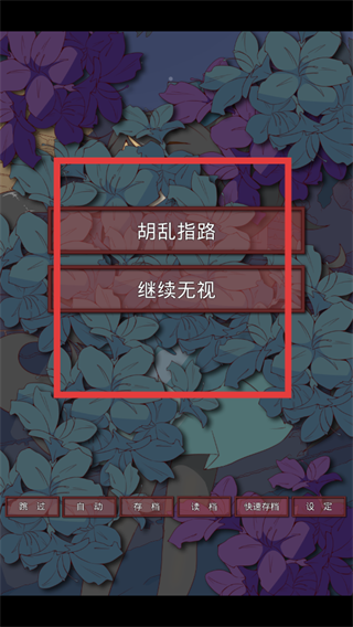 盲目之恋
