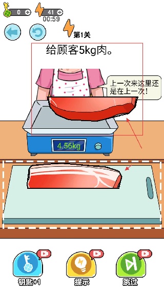 我切的贼溜