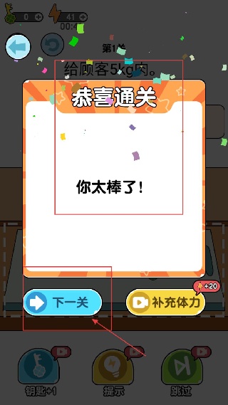 我切的贼溜