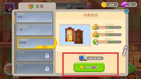 疯狂大酒店安卓版